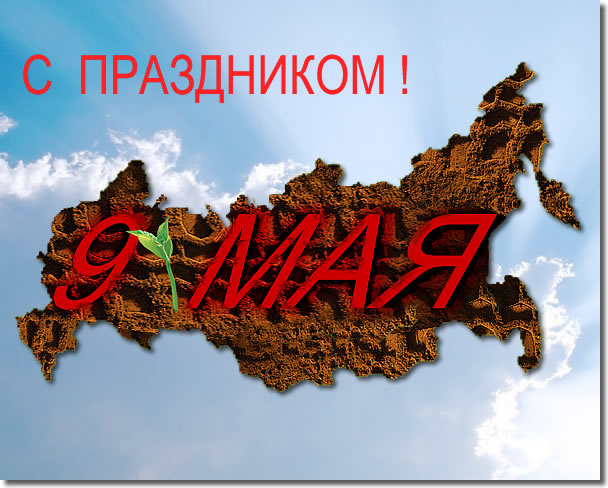      ...  . Victory Day Greetings from the C.D.P. Greeting Card.