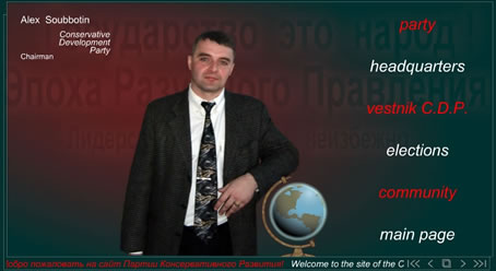 Screenshot of Introduction, Soubbotin.com